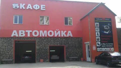 Автомойка часы работы
