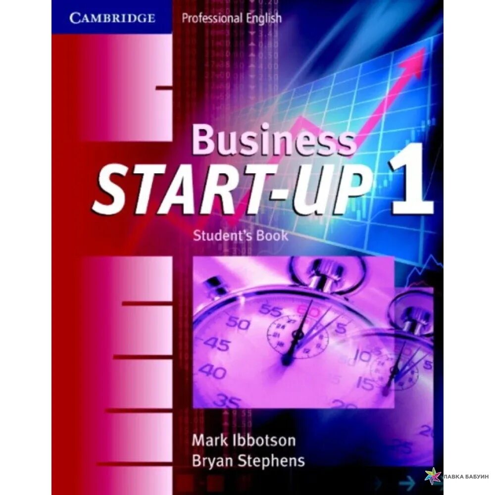 Start english 1. Бизнес английский учебник. Business start‑up 1 student.... Business учебник по английскому. Start English учебник.