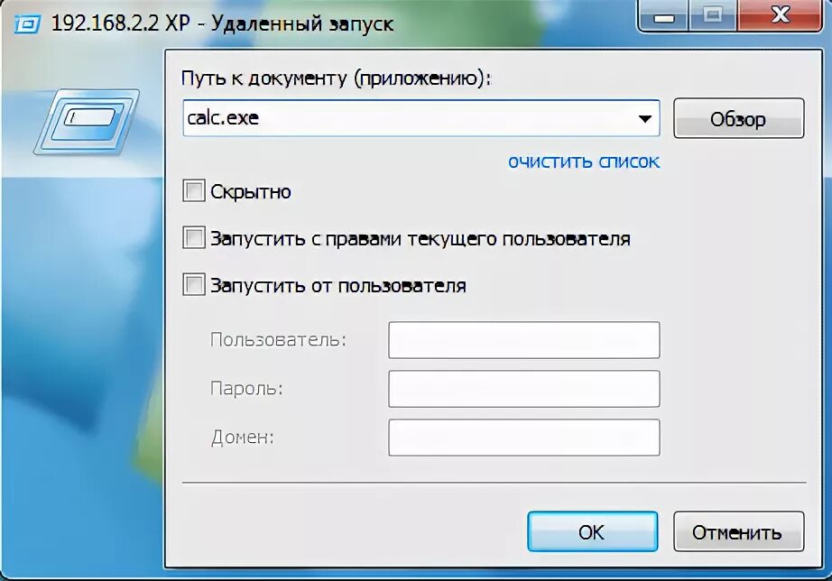 Как удалить из пуска удаленные программы. Запуск удаленных программ. удаленный доступ для запуска программы. удаленный доступ программ с буквой а. удаленная перезагрузка.
