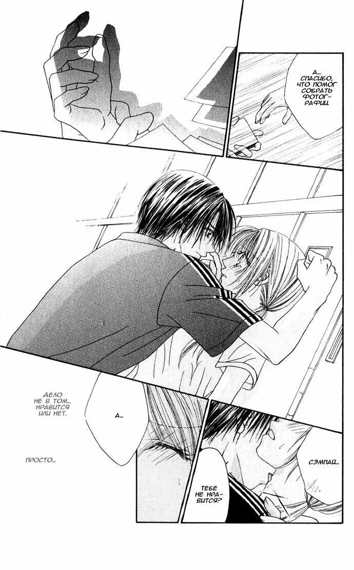 Читать мангу жемчужный. Мальчик жемчужина манга. Перламутр манга. Яой манга жемчужный парень. Яой манга жемчужный мальчик.