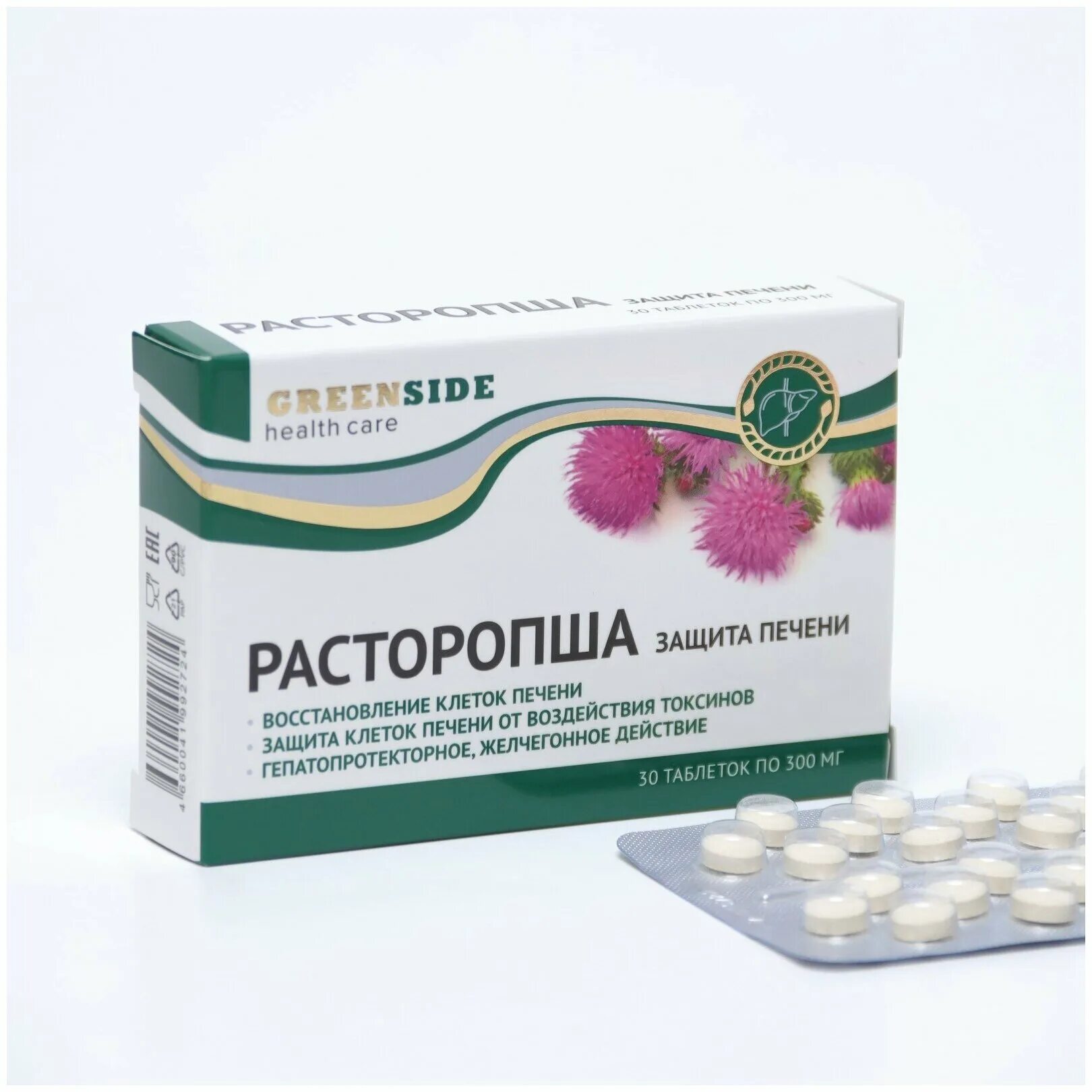 лекарство на основе расторопши. восстановление печени расторопшей. расторопша защита печени. восстановление печени расторопшей. таблетки из расторопши.