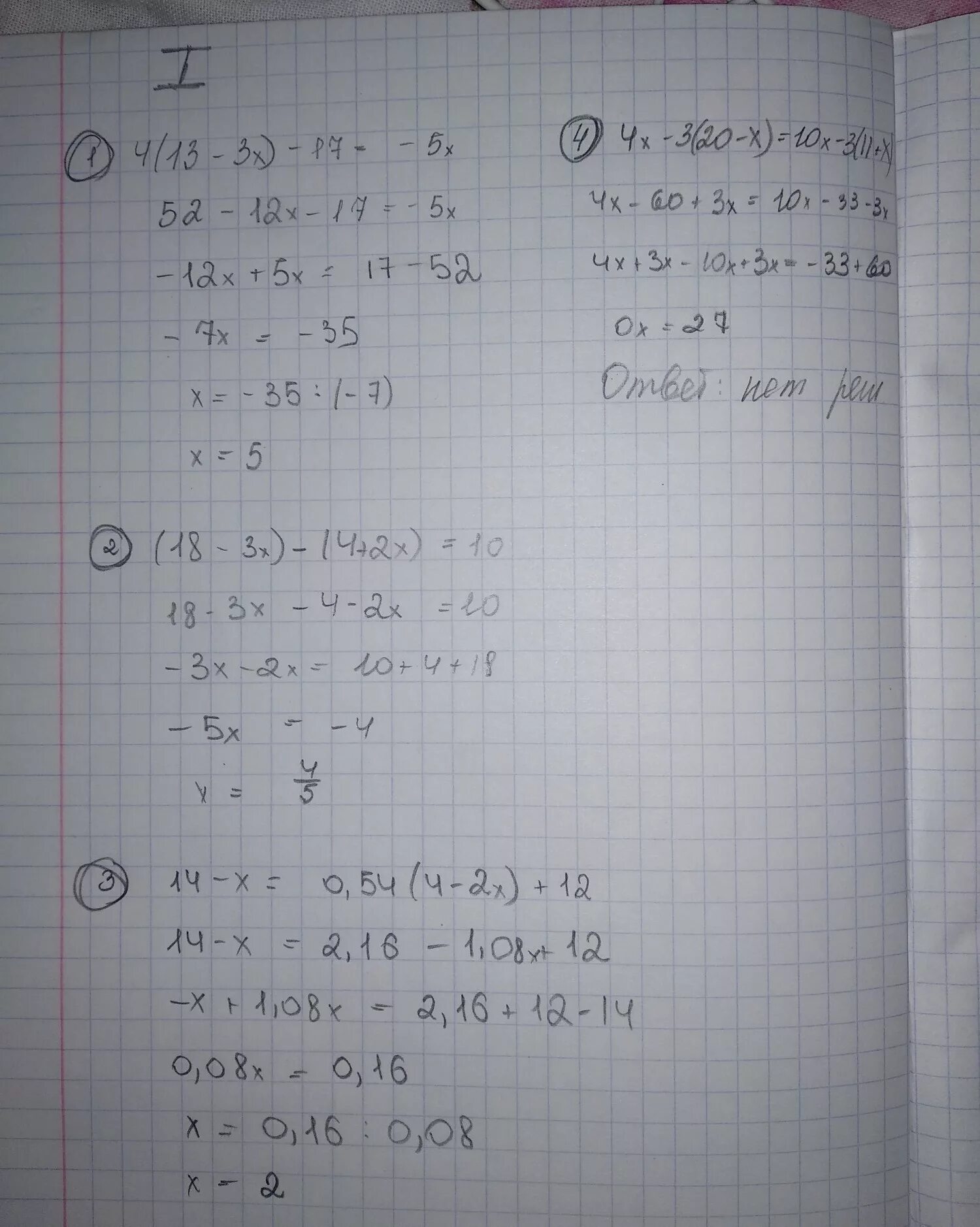 Решите уравнение 13 6 5x 2 4. 3х+1/4-7х-х2/10 х2-1/8. 0.5 ^2х-10х+12 +0.5. -8х-3+2(х+4)=5(-1-х)+9. 10 Х 4 4 Х 10 2.