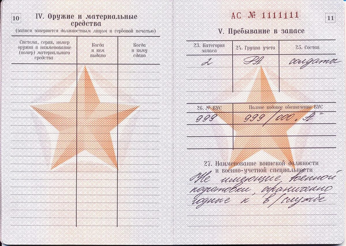 Каких офицеров запаса призовут