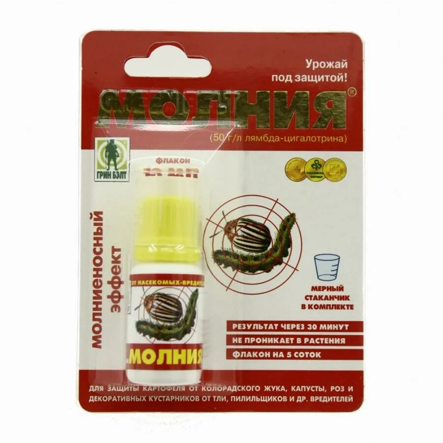 Молния от вредителей. Молния от колорадского жука. системный препарат от колорадского жука и др. насекомых командор 10мл.. молния от вредителей инструкция. молния экстра амп 1,5 мл.
