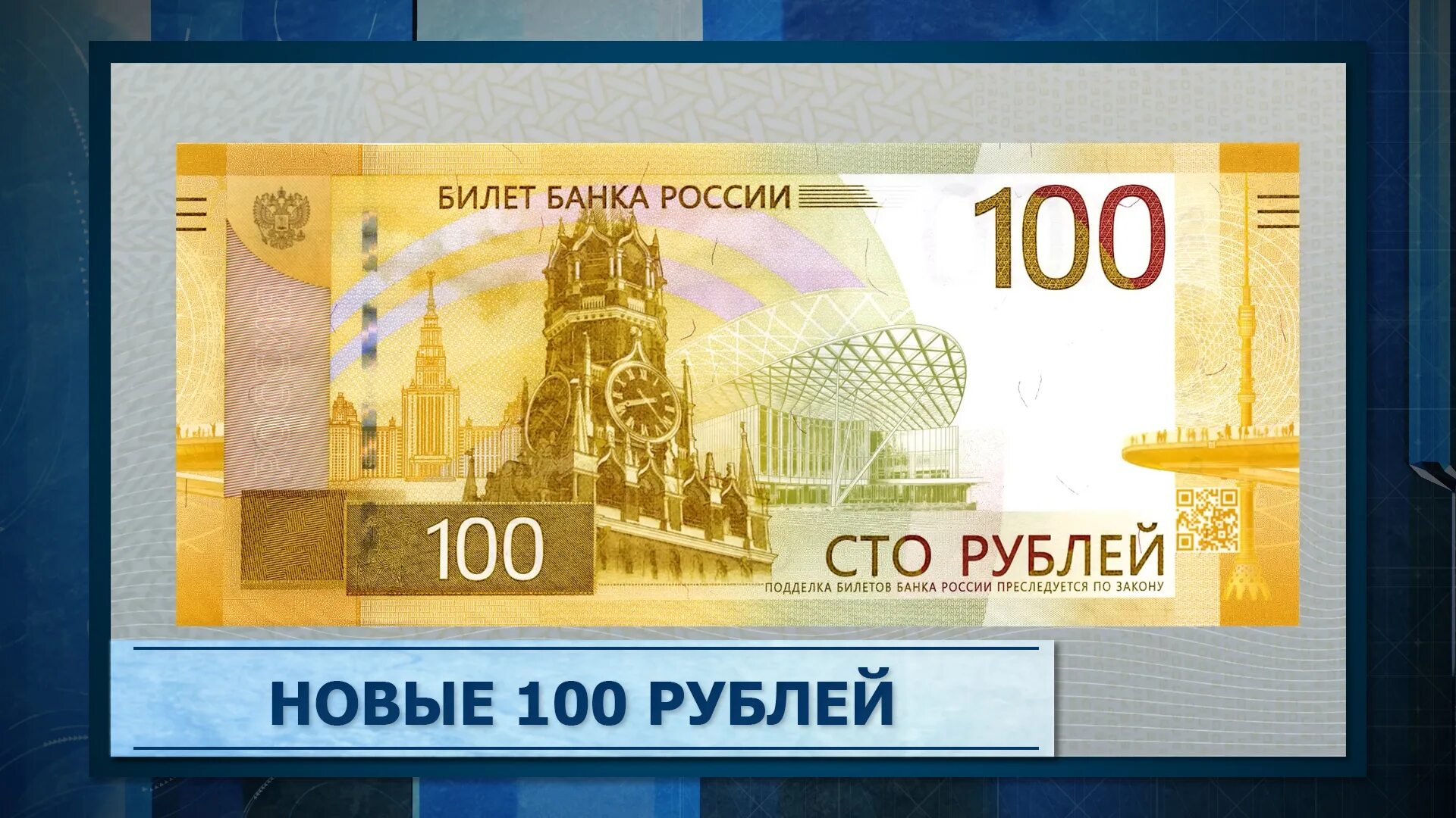 500 рублей 2023 года. Новая 100 рублевая купюра 2022. Новая купюра 100 рублей 2022. Новые 100 рублей 2022. Новая банкнота 100 рублей.