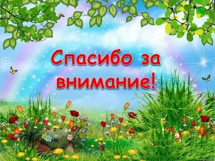 Познавательные презентации
