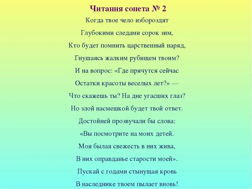 Сорок зим и сорок лет. Когда твое чело избороздят глубокими следами сорок зим. сонет шекспира когда твое чело избороздят глубокими следами. когда твое чело избороздят. пускай с годами стынущая кровь в наследнике твоем пылает вновь!.