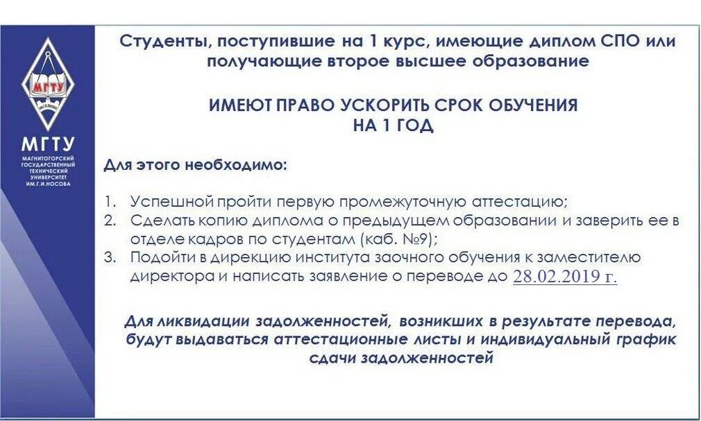Получение двух высших образований. Можно ли получить 2 высшее образование. &quot;получение второго среднего профессионального образования. получение второго высшего образования заочно. получаю второе образование.