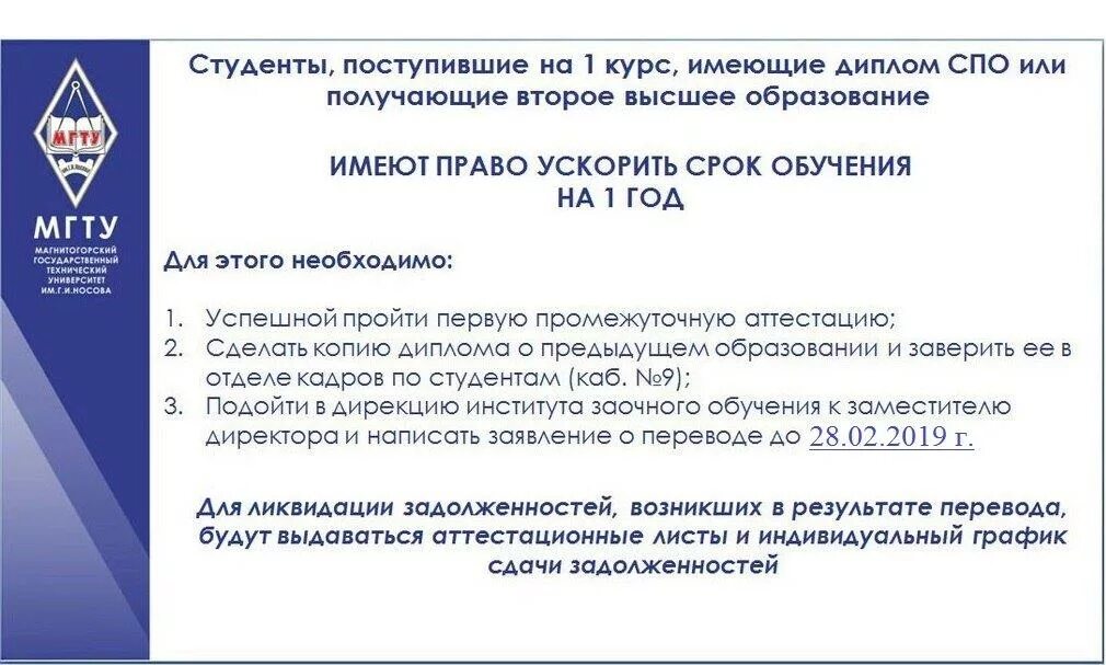 Как перевестись на заочное обучение. Получить второе высшее образование. Получить высшее образование заочно. Заочно сколько учиться на высшее образование. Второе образование на базе