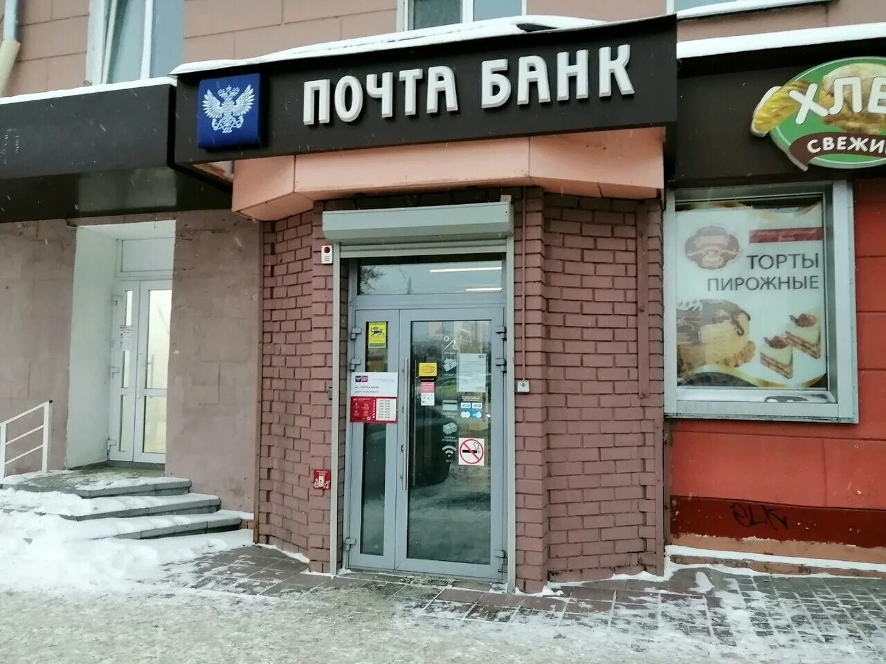 профинтерна 36а барнаул. проспект ленина 28 банк. банки барнаула. банки барнаула. почта банки.