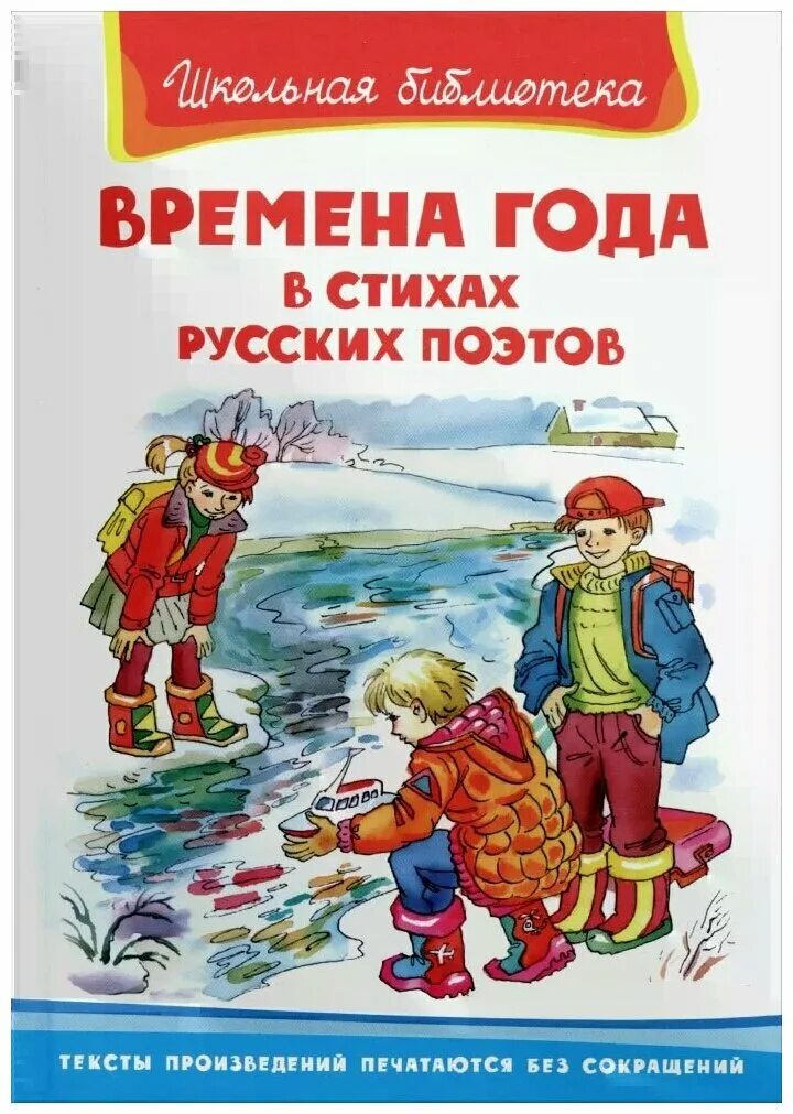 Стихотворения русских поэтов о книге