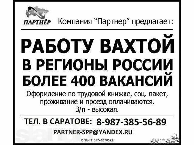Подработка в калининграде. Работа в коврове. Работа в калининграде. Объявления калининграда работа. Вакансии нижнекамск.