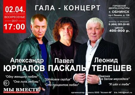 Афиша обнинск дом