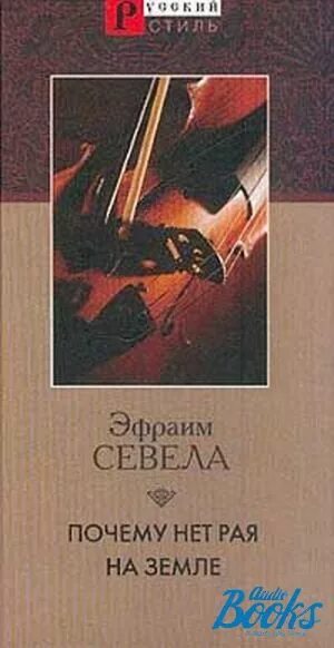 Книга почему и нет