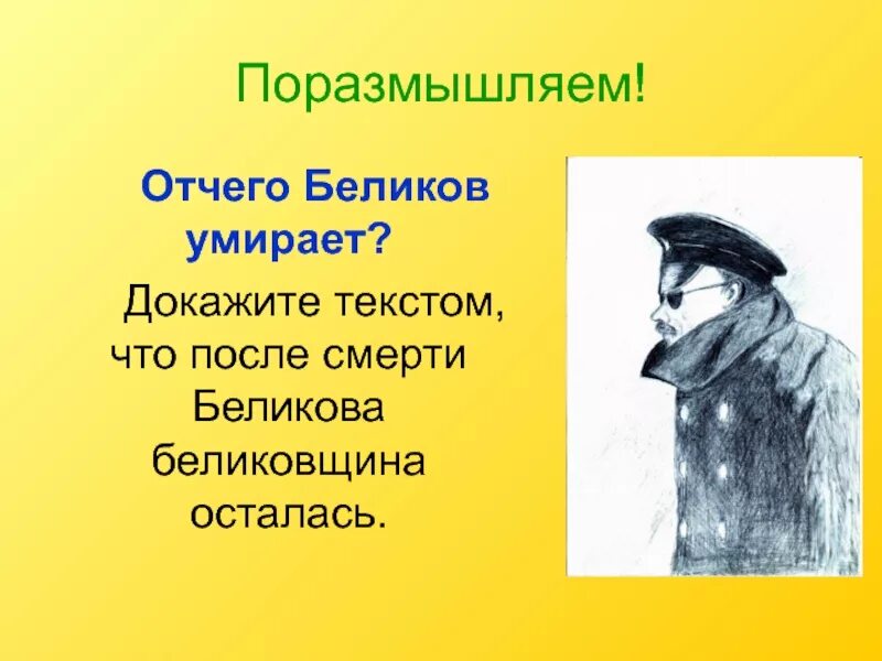 Раскройте различные варианты футлярности в маленькой трилогии. Раскройте различные варианты футлярности в маленькой трилогии