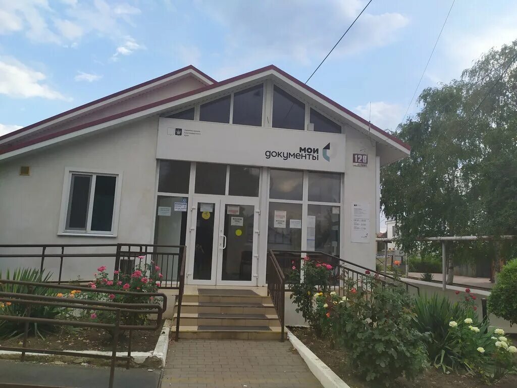 Мфц краснодар. Мфц кореновск. Мфц в медицине. Мфц кореновск. Мфц кореновск.