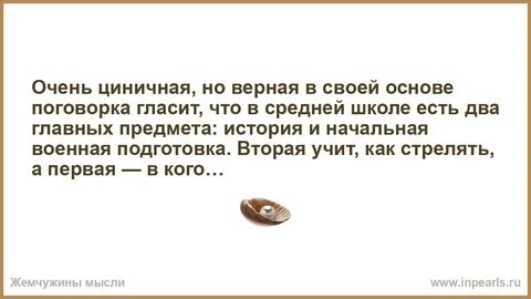 Поговорка гласит