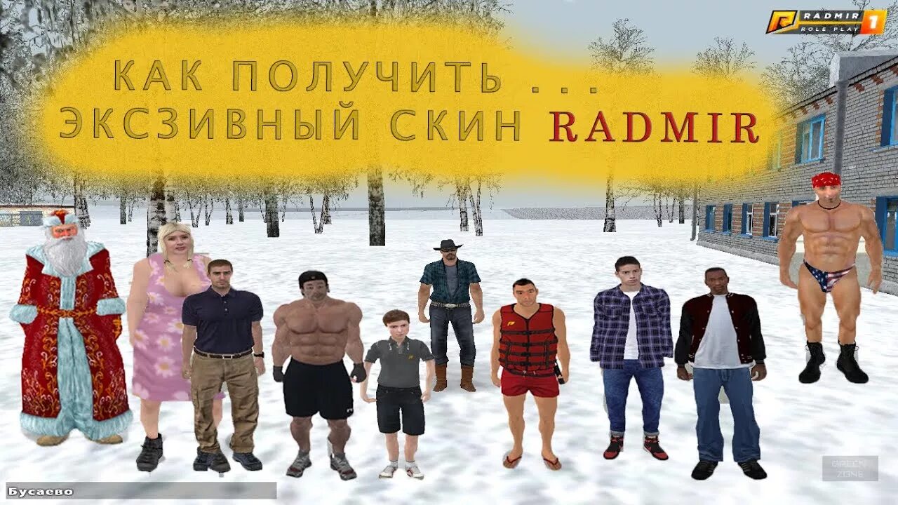 Скин школьника радмир. Скин офф вайт радмир. Новые скины радмир. Скин школьника радмир. Ид новых скинов радмир рп.