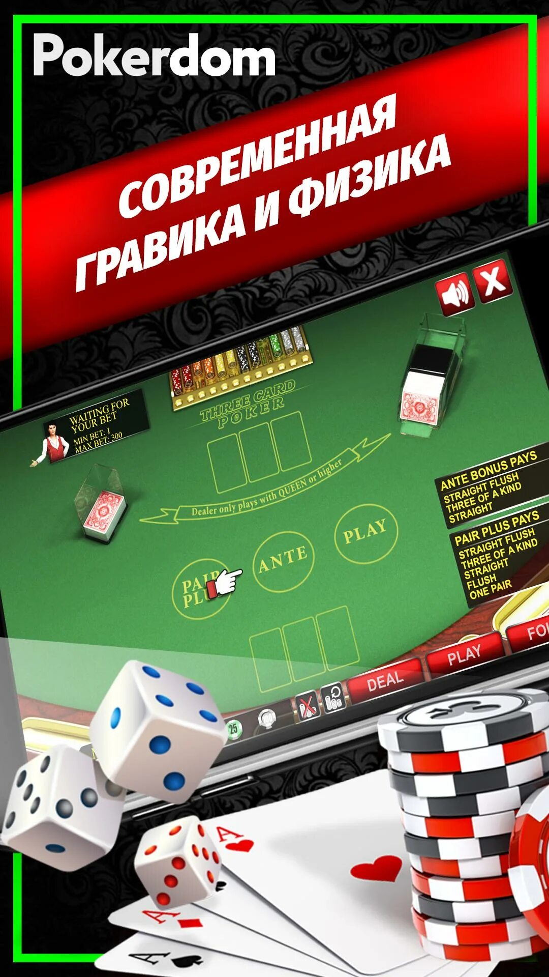 Poker dom pokerdomplay vip. ПОКЕРДОМ. Покер дом Покер. Покер дом казино. Покер рум ПОКЕРДОМ.