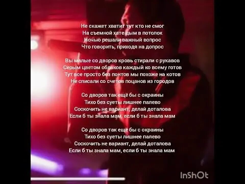 Арчи тексты. Песня остров сокровищ текст песни. Польская песня. Слова песни арча. Я свободен текст текст.