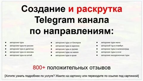 Телеграмм канал экспертов
