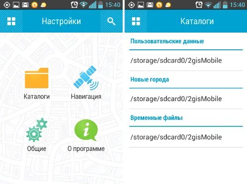 2гис. Карты 2 гис путешествия. 2 гис артем. Как пользоваться 2 гис на телефоне. Как пользоваться 2 гис на телефоне видео.