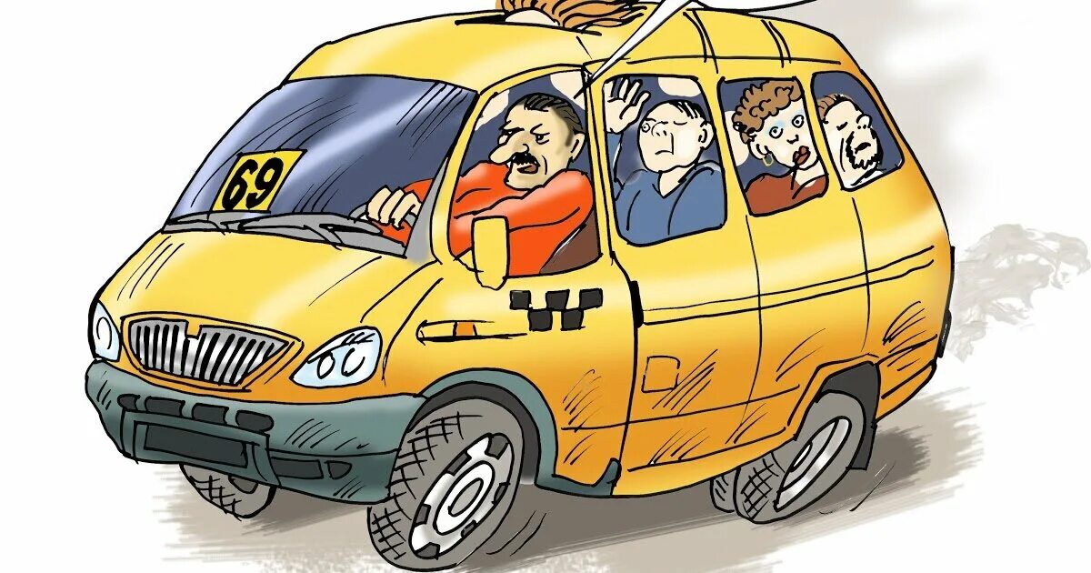 То все уедут