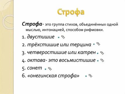 По группе слов определи название стихотворения