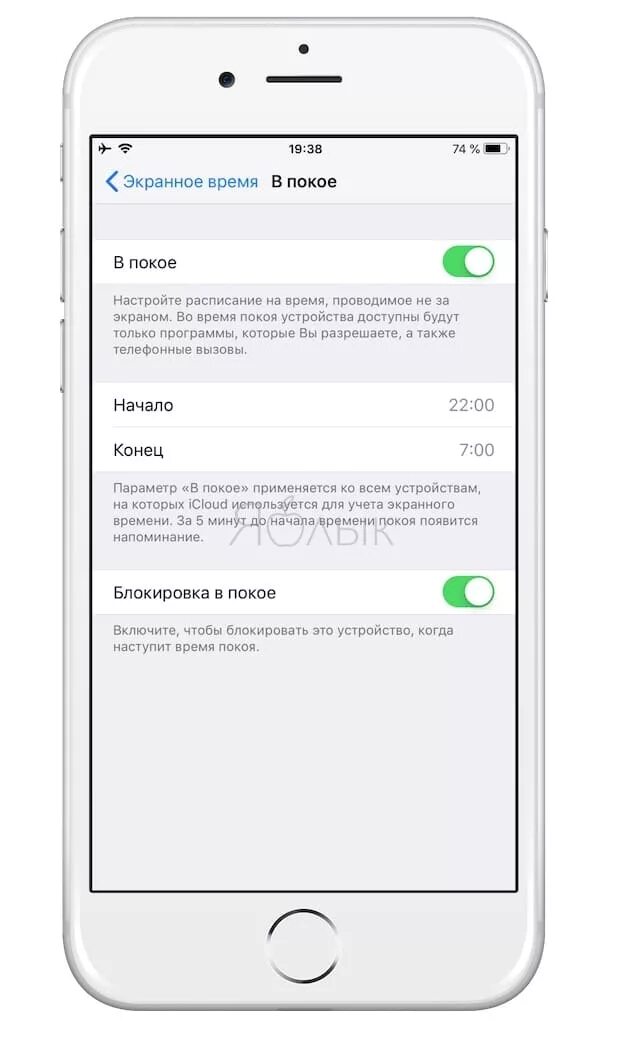 Доверять приложению ios