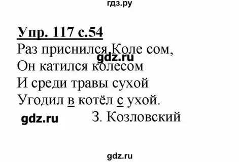 Страница 117 номер 1