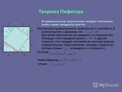 Рассмотрите прямоугольный