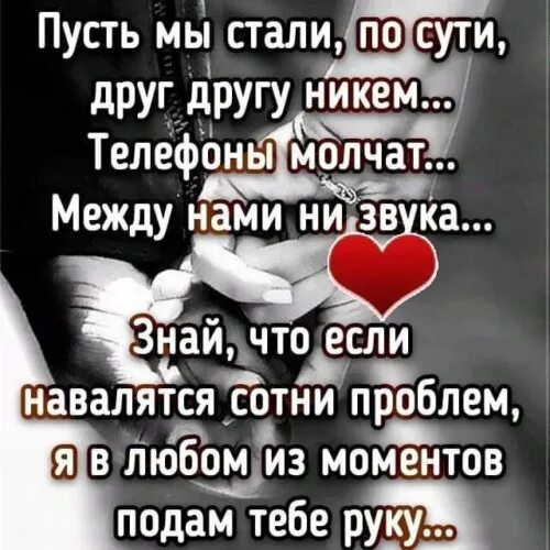Пусть нам говорят что мир. Прикольные картинки послать. И пусть куда бы нас не посылали везде. Мы никто друг другу. Пусть нам говорят что мир.