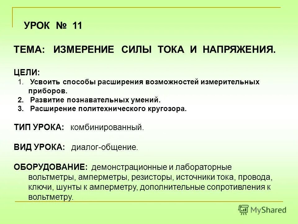 способы расширения возможностей. расширение возможностей для презентации. способы расширения возможностей. пути расширения возможностей. множество производственных возможностей расширяется в результате:.