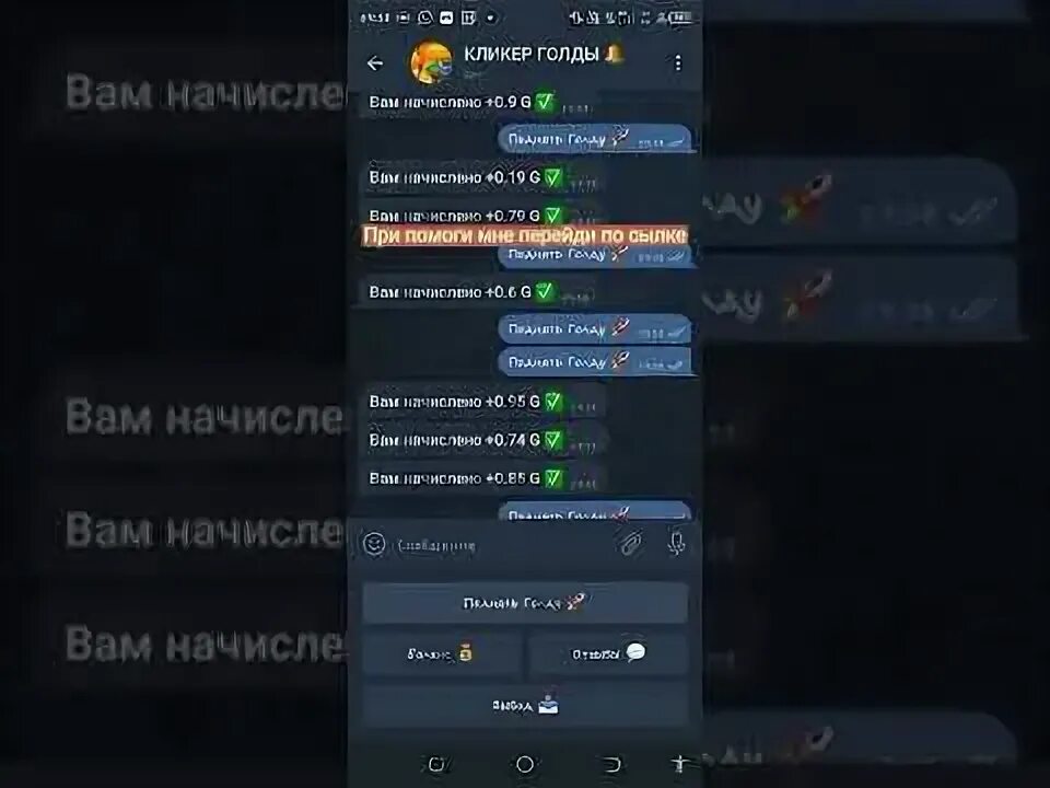 Голд таск бот. Голд таск бот
