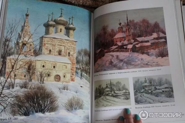 Андрияка обучение. Сергей андрияка акварель книга. сергей андрияка книга акварельный пейзаж. сергей андрияка акварелью 2025. книга сергея андрияки акварельная живопись.