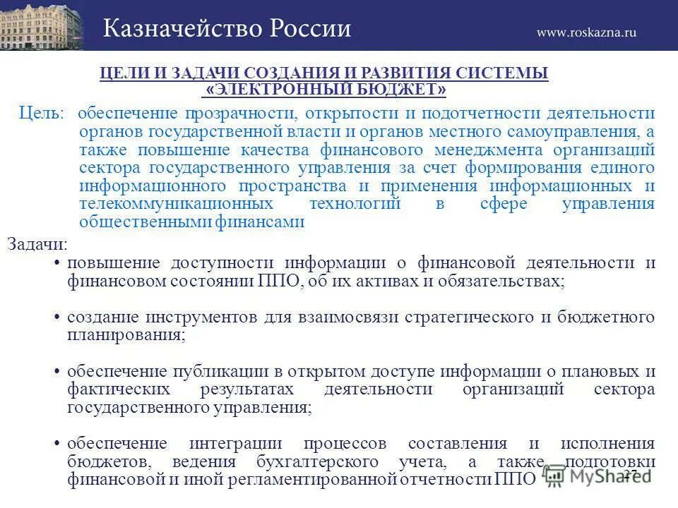 взаимодействие с правоохранительными органами. взаимодействие правоохранительных органов и гражданского общества. цели обеспечения открытости. в целях обеспечения открытости и. внешняя оценка деятельности логотип.