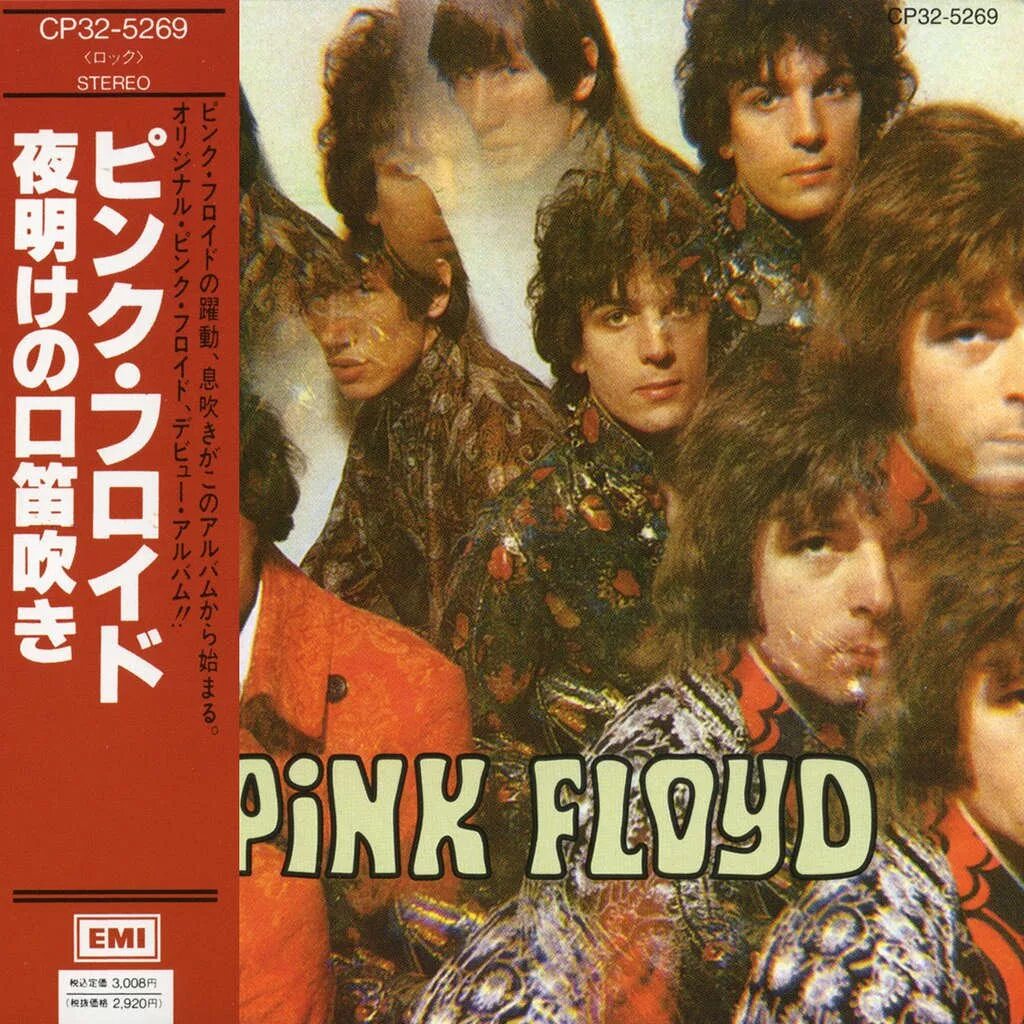 Pink floyd piper at the gates. Pink floyd the piper at the gates of dawn. the piper at the gates of dawn. the piper at the gates of dawn обложка. the piper at the gates of dawn pink floyd обложка.