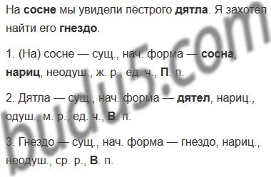 Страница 43 упражнение