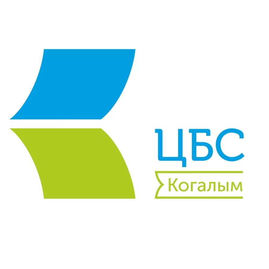 Библиотека когалым. Центральная библиотека Когалым. МБУ ЦБС Когалым. Центральная городская библиотека Когалым картинки. Когалым эмблема.