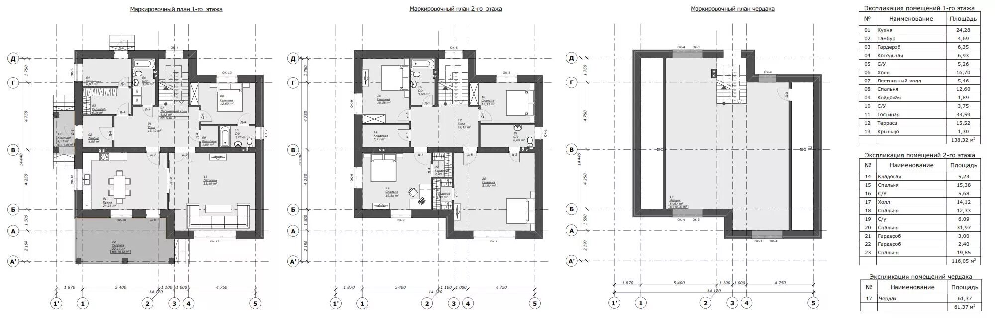 Размеры первого этажа. Поэтажный план 2 этажного частного дома. Чертёж дома с размерами двухэтажный. Двухэтажный дом с подвалом чертеж. Экспликация помещений двухэтажного дома.
