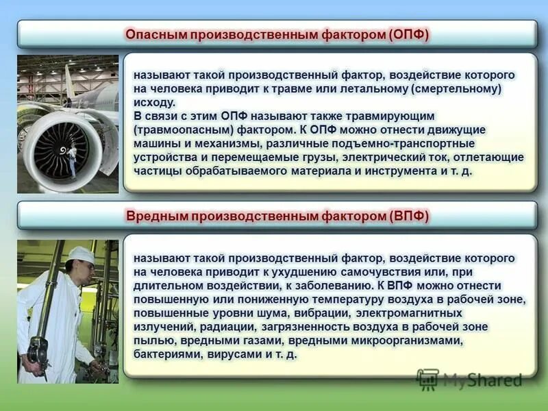 опасные производственные факторы электромонтера. опасные производственные факторы электромонтера. перечислите физические опасные и вредные производственные факторы. вредные и опасные факторы в работе электромонтера. химические опасные и вредные факторы.