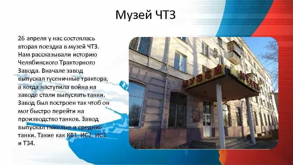 Музеи челябинской области презентация