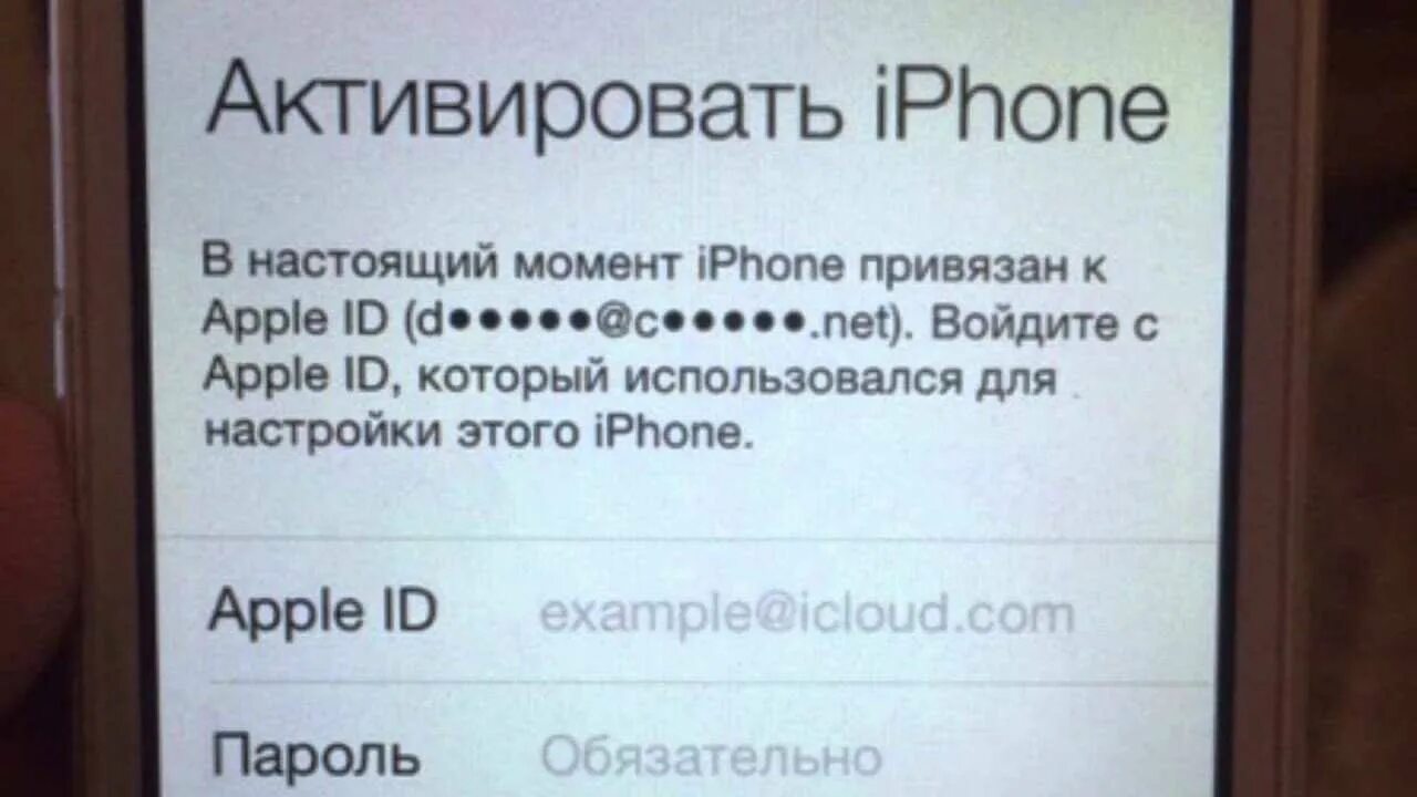 Аварийный обход на айфоне при зарядке. Блокировка активации Apple ID. Заблокированный айфон. Блокировка активации iphone 6. Обход блокировки активации iphone 5s.