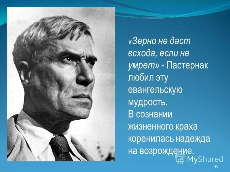 Во всем мне хочется дойти анализ пастернак