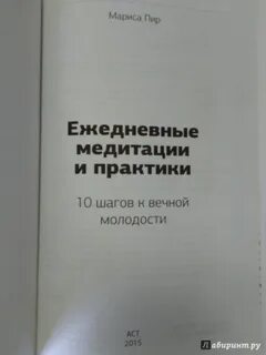 Ежедневная книга