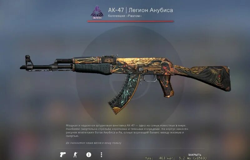 Anubis cs2. Anubis cs2