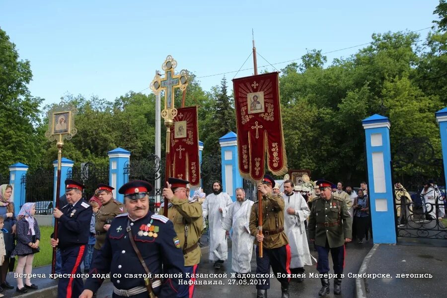 Крестный ход жадовской иконы в 2021 году. Первая встреча с крестным. Горналь (село). Крестный 2017. Крестный 2017.