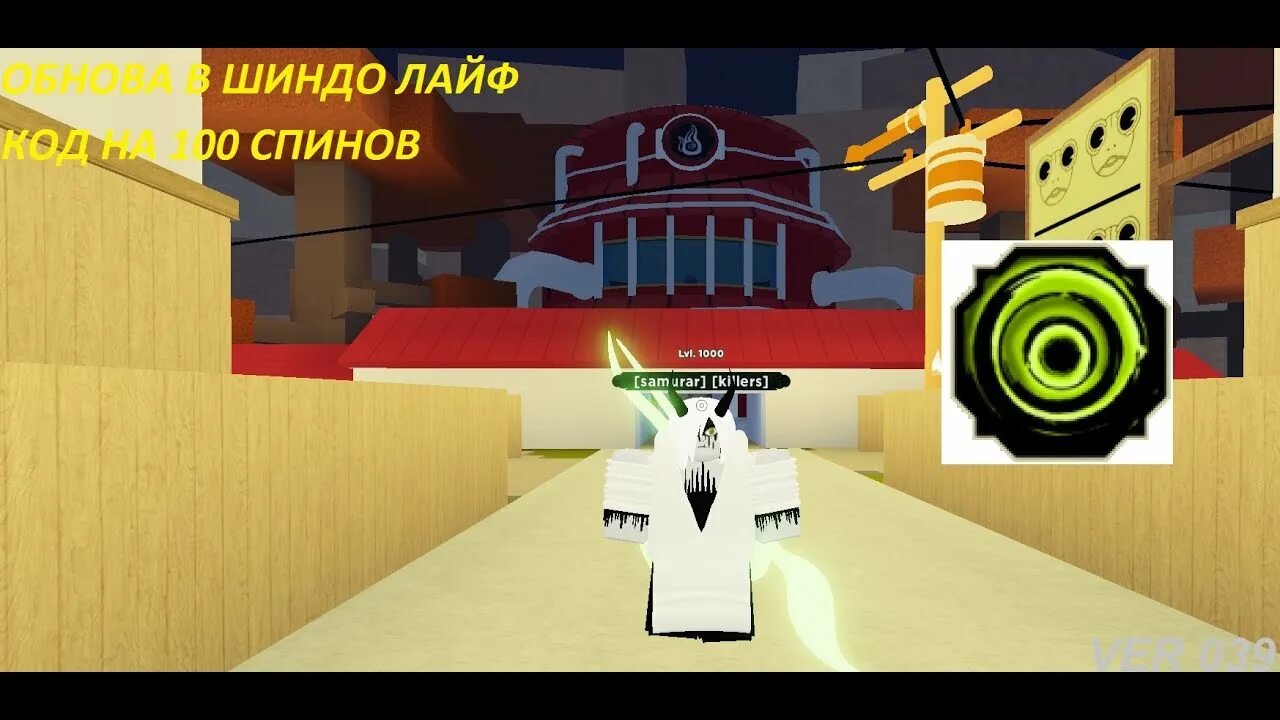 Даст шиндо лайф. Реншики шиндо. реншики шиндо лайф. шиндо роблокс. роблокс шиндо лайф.