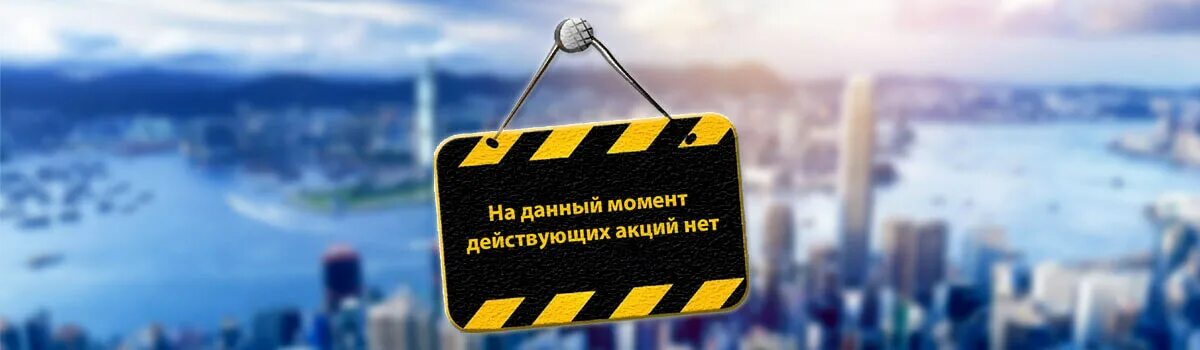 Доставкой на данный момент