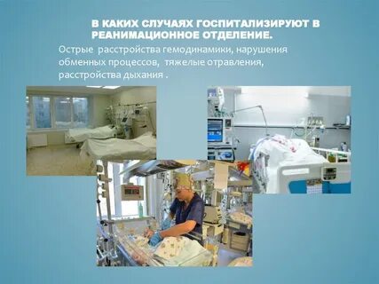 Реанимация в каких случаях